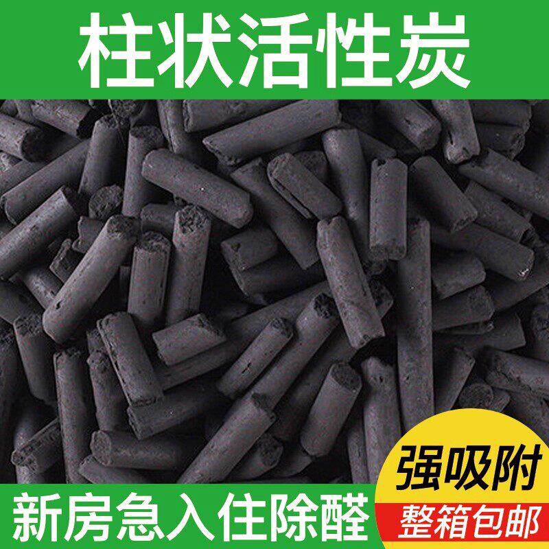 柱状椰壳活性炭颗粒散装