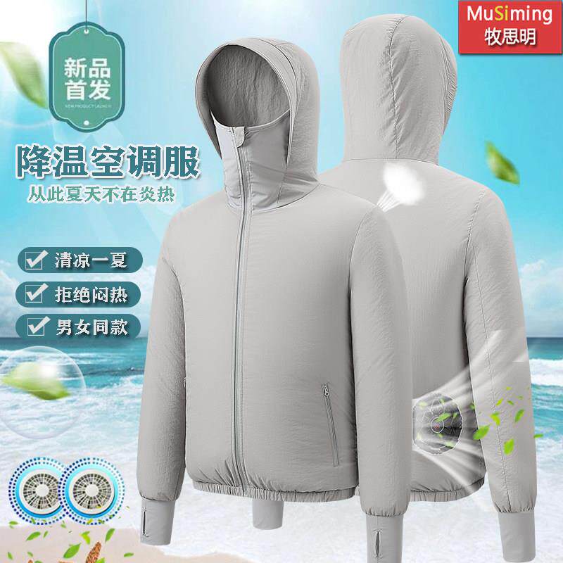 降温风扇空调衣服男防晒