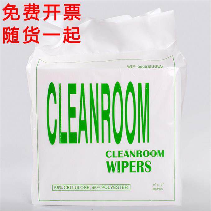 无尘纸0606 0609 4寸 6寸 9寸 12寸 工业擦拭纸 静电除尘纸300片
