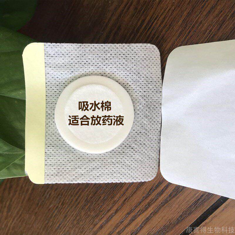 水刺布加棉加圈加防渗膜膏药布贴空贴敷药液药酒药水肚脐敷料棉贴