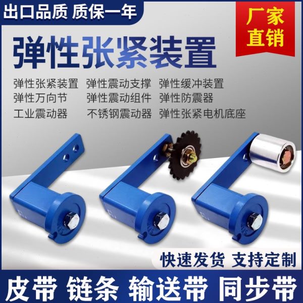ROSTA缓冲弹性拉紧器链轮减震橡胶弹簧皮带工业链条自动张涨紧器
