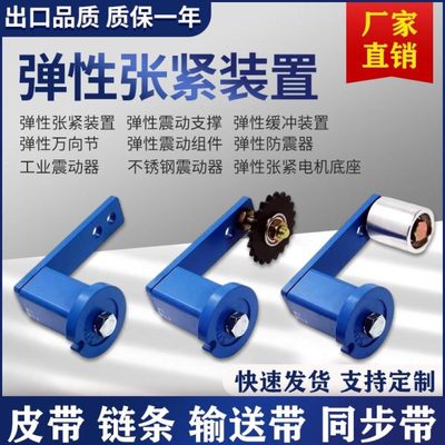 ROSTA缓冲弹性拉紧器链轮减震橡胶弹簧皮带工业链条自动张涨紧器