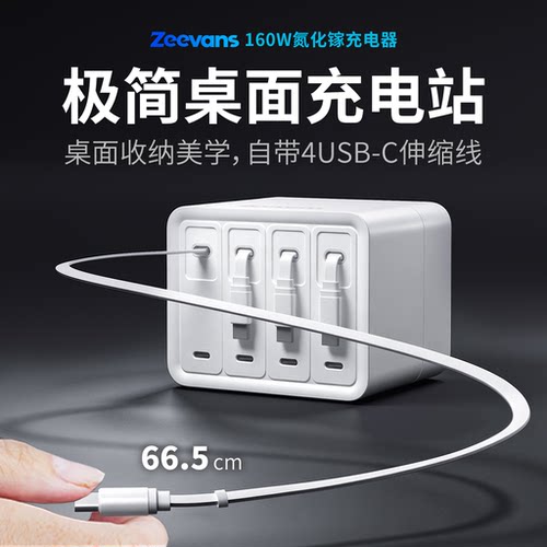 便携式桌面充电站ZEEVANS稚蜂8口
