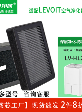 适配Levoit空气净化器滤网LV-PUR131/Vital 200S/Vital100S过滤网
