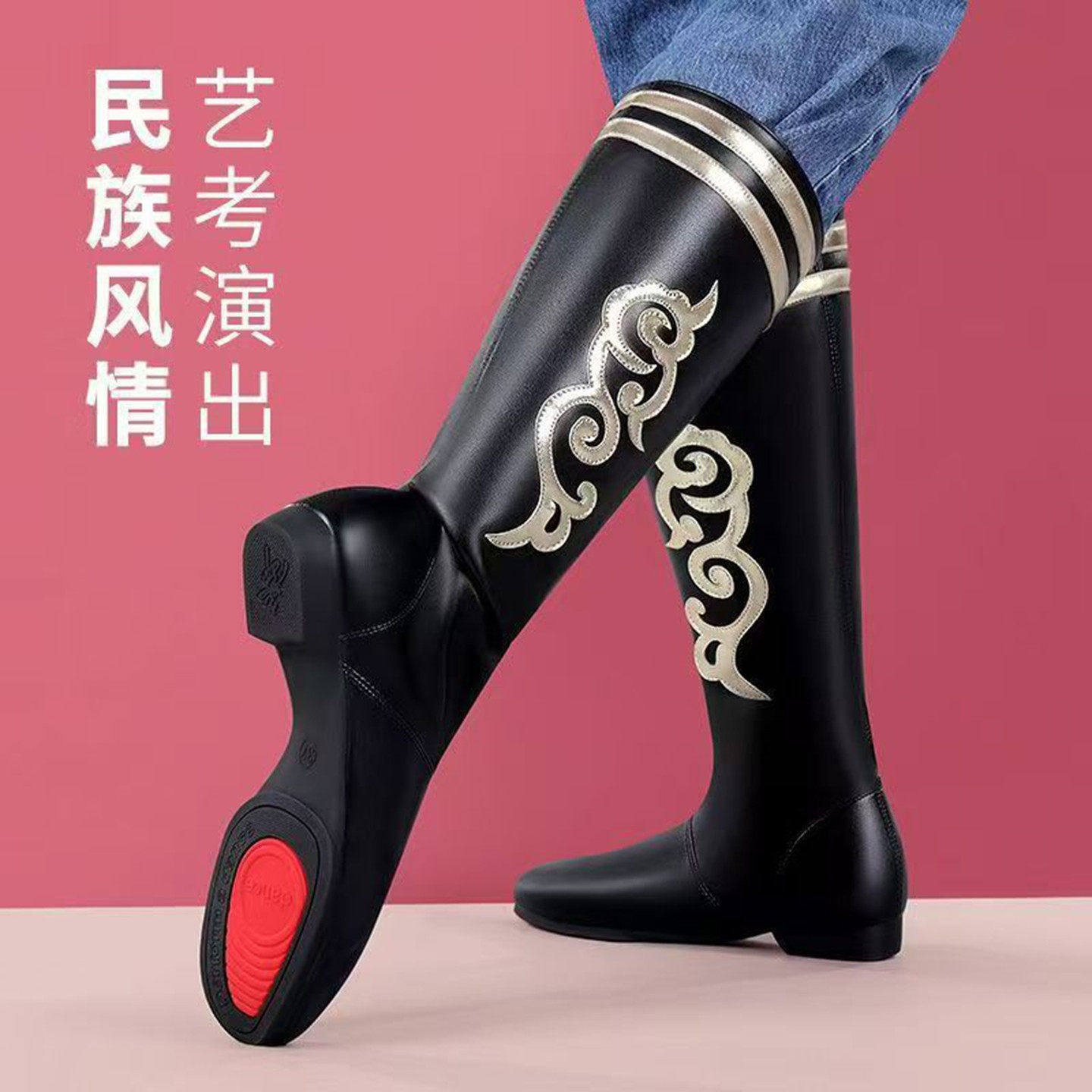 蒙古靴女长筒民族舞室外