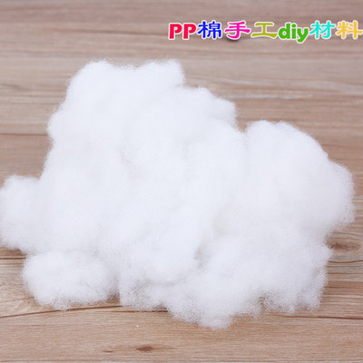20克PP棉花儿童手工DIY辅