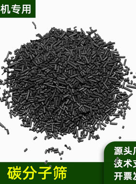 制氮机专用碳分子筛气体提纯变压吸附CMS280高纯制氮气高效制氮剂