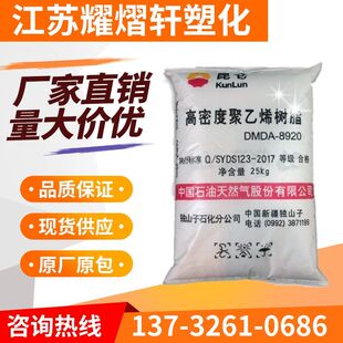 HDPE 独山子石化DMDA-8008H 高强度 低压注塑料 高密度聚乙烯树脂