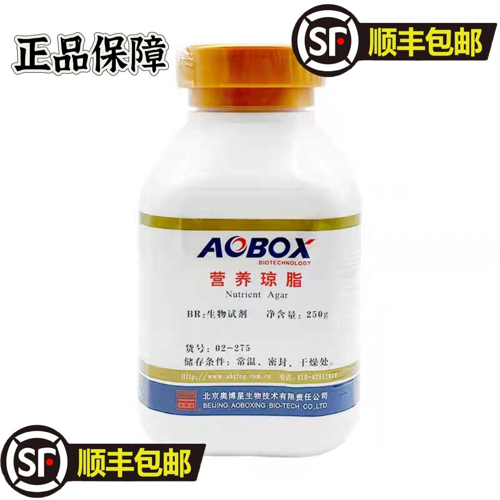 顺丰包邮 营养琼脂AR250 货号02-275    北京奥博星     生化试剂