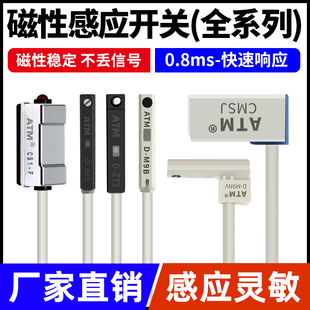 DMSG二三线接近传感器D A93 M9B 气缸磁性开关感应器CS1