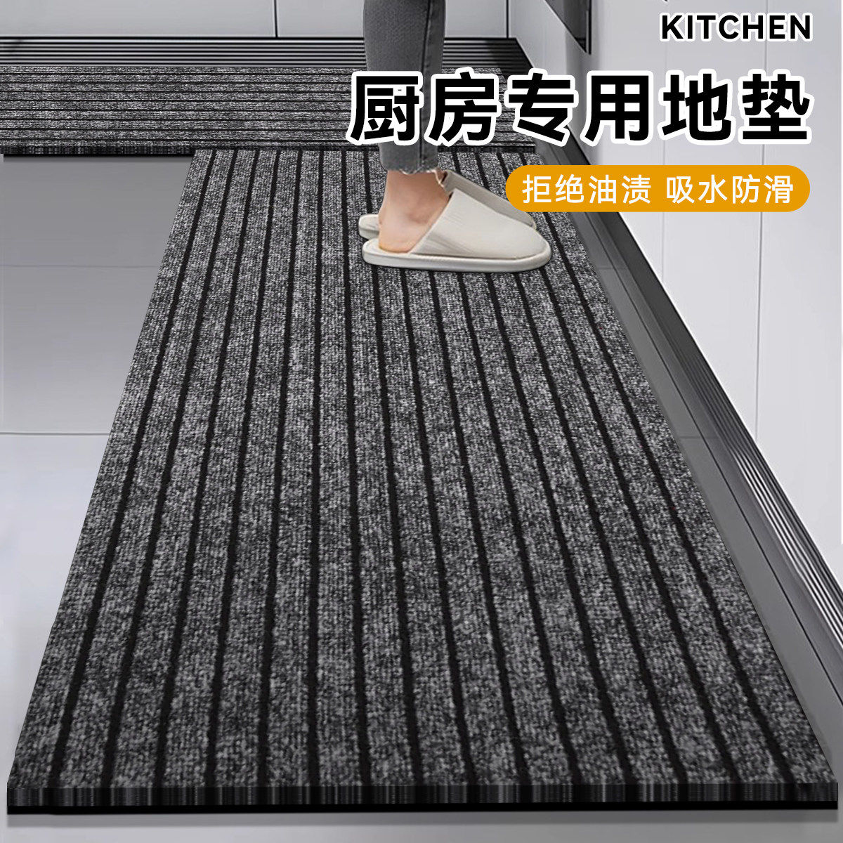 厨房地垫吸水吸油防滑垫家用门口进门门垫可裁剪免洗可擦地毯定制,居家布艺,厨房地垫,淘宝优惠券,粉丝福利购,淘宝优惠卷