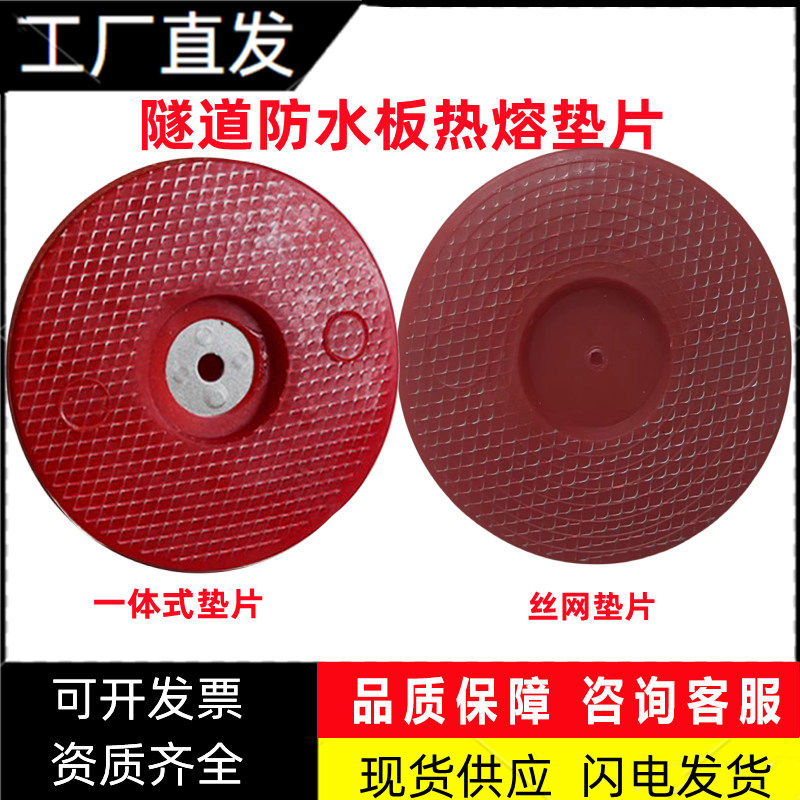 加厚型钢丝网热熔垫片成