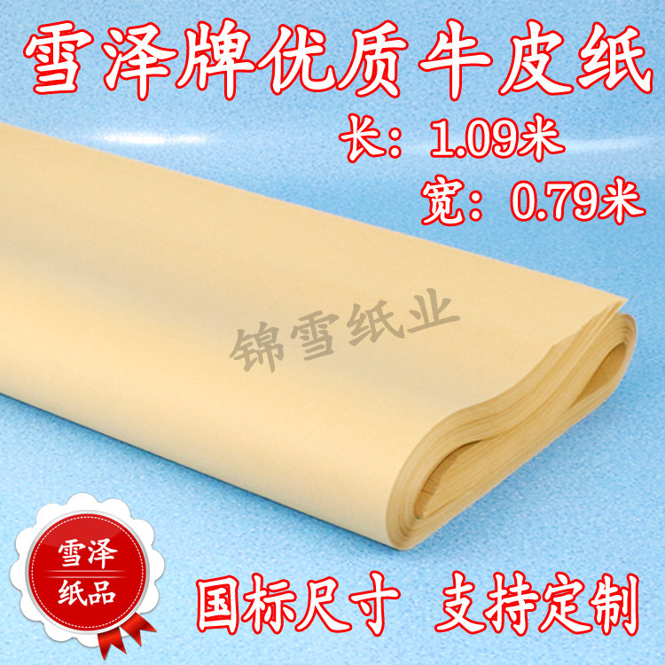 牛皮纸包装纸烤鸭纸服装
