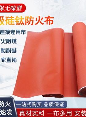 红色 灰色硅胶布防火布耐高温帆布阻燃布软连接通风管帆布 风筒布