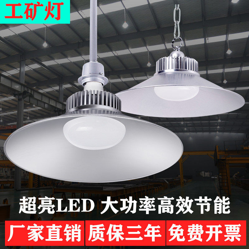 led工矿灯厂房吊车间仓库