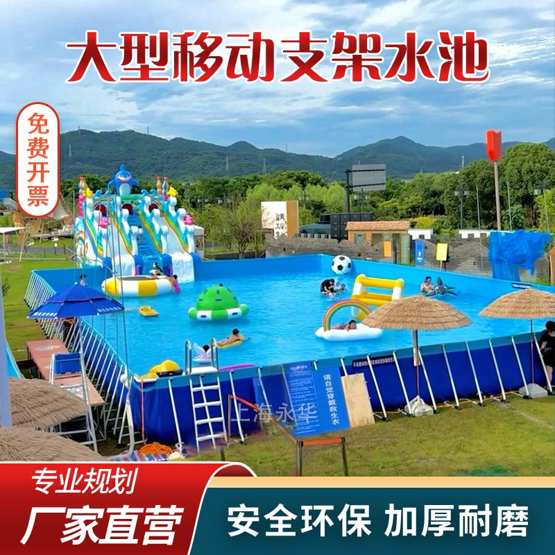 大型支架移动水池游泳池