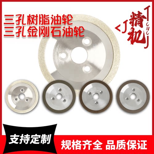 小太阳树脂三孔油轮KJ-3