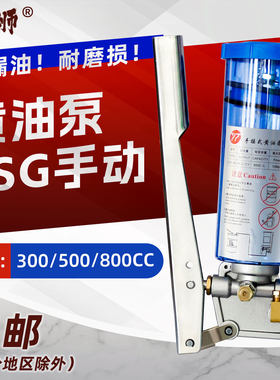 手动黄油泵油杯式柱塞泵头冲床润滑油脂加油泵加注器LSG03/05/08