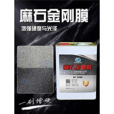 麻石金刚膜花岗岩火烧板