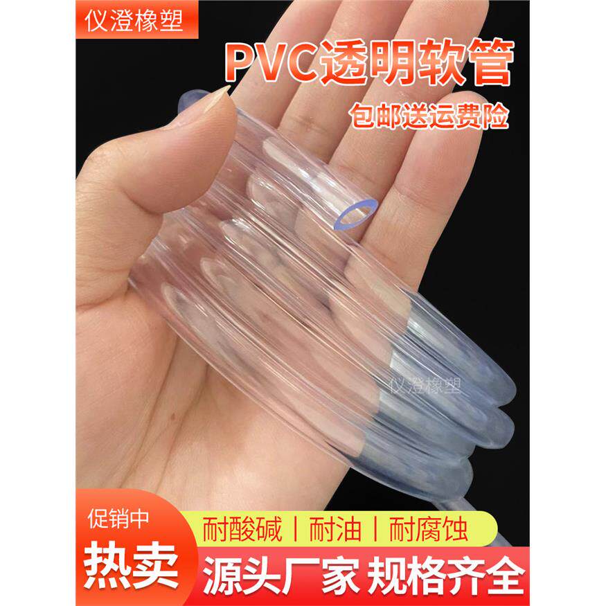 PVC透明软管牛筋管水平塑