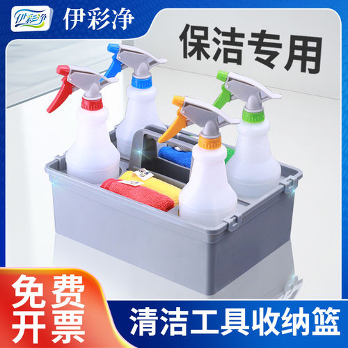 工具篮保洁收纳篮杂物箱