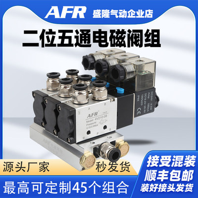 4V210-08电磁阀阀组气动