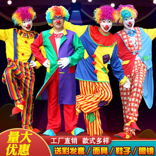 六一节小丑服装大人男衣服成人舞会服饰套装表演道具角色扮演道具