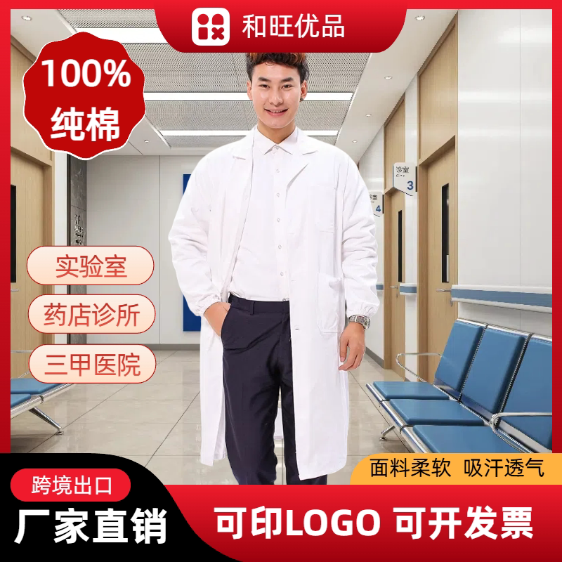 纯棉白大褂秋冬厚款全棉