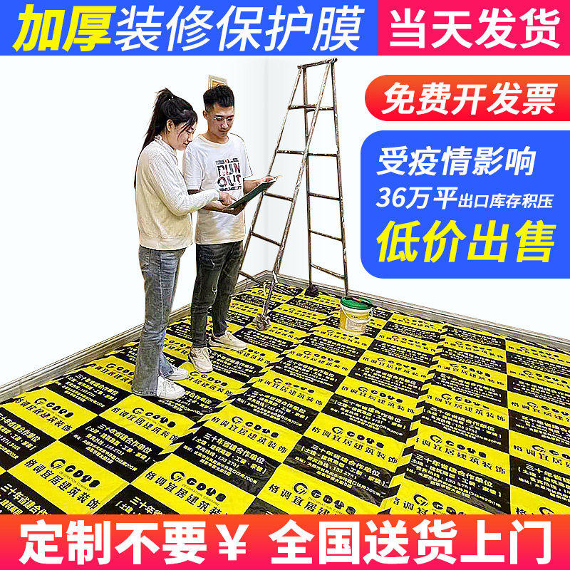 装修地面保护膜室内楼梯