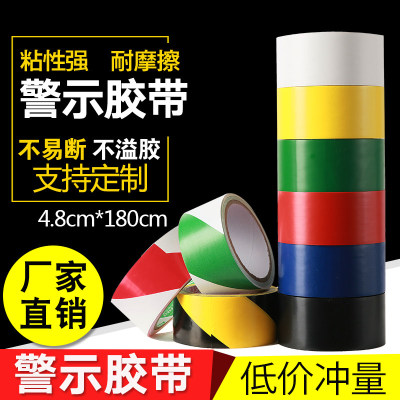 警示胶带贴地板黑黄斑马