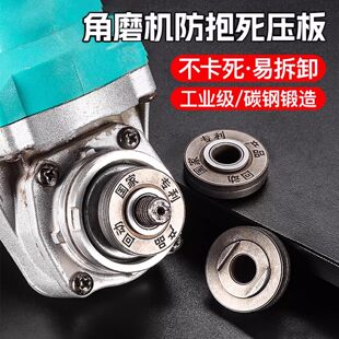 100型防抱死压板角磨机专用高硬度耐磨防刮通用扳手高硬度配件板