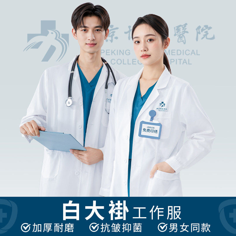 白大褂男女医生长袖牙科