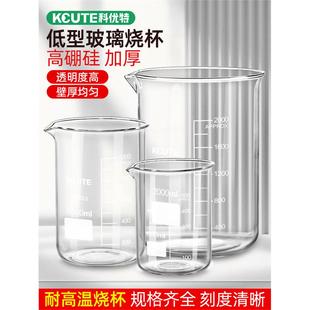 黄金提纯专用玻璃烧杯耐高温电镀化学实验室量筒打金工具首饰器材