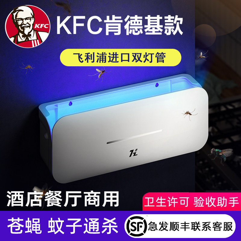 德国粘捕式灭蝇灯灭蚊灯
