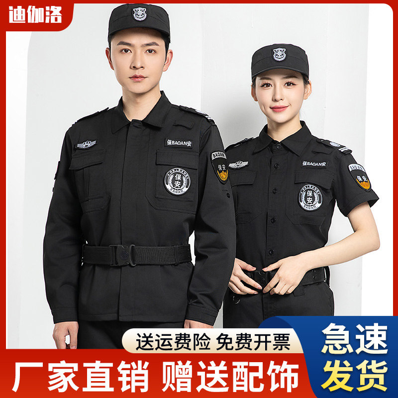 2026保安工作服夏短袖春