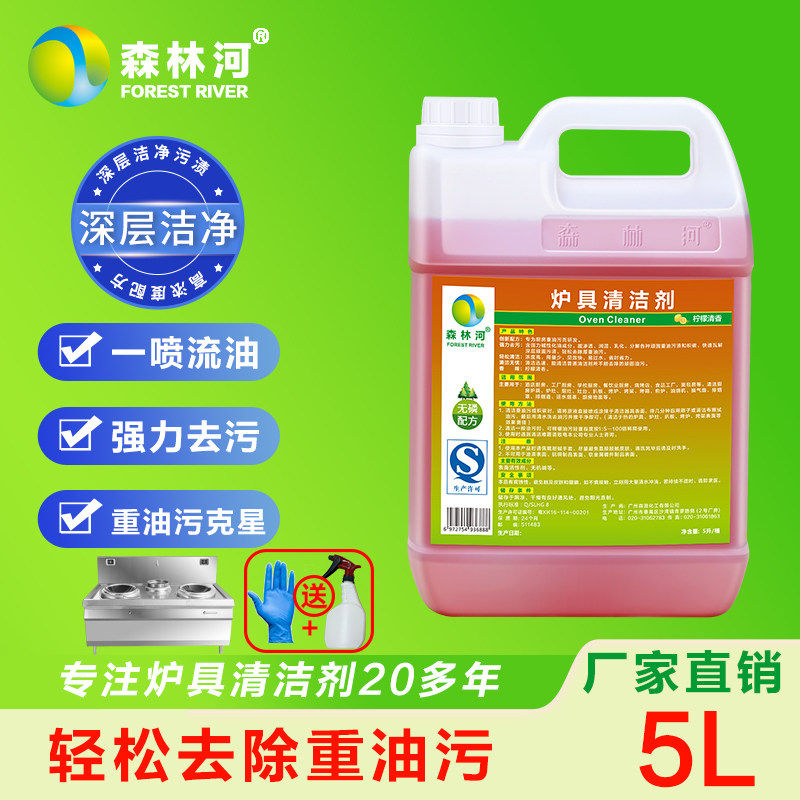 炉具炉灶油烟机清洁剂烤炉烤架铁板扒板厨房重油污清洗剂油污净5L