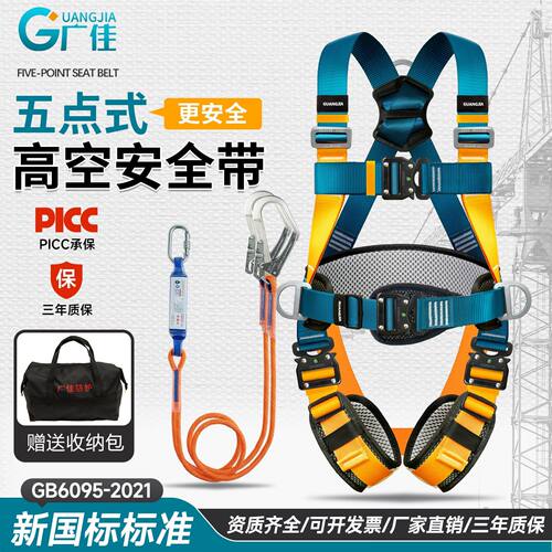 全身5五点式安全带高空作