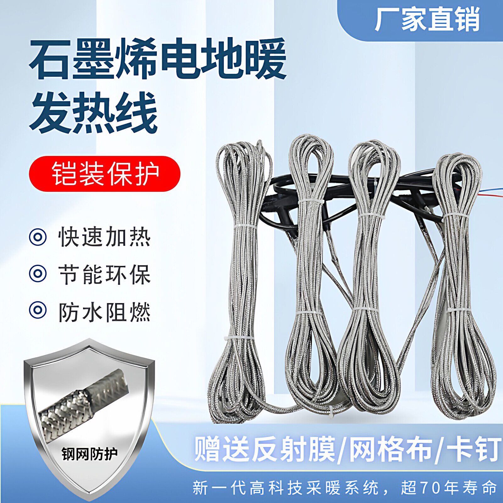 石墨烯电地暖碳纤维发热