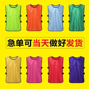 对抗服足球训练背心分队服分组分队衣服团建宣传马甲定制拓展跑操