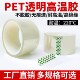 PET透明PET无痕透明单面胶带变压器聚酯薄膜耐高温防水绝缘胶带