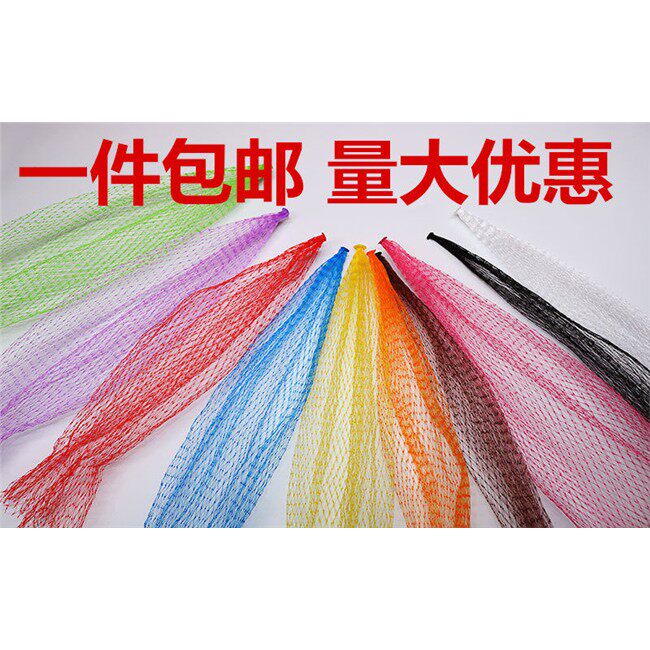 彩色塑料网袋100条适用于水果玩具工艺品用网兜 塑胶网袋包装用