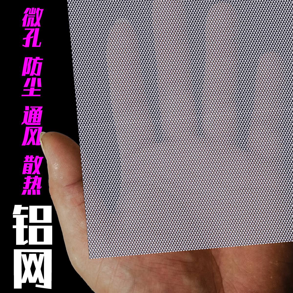 针孔金属网菱形小孔铝网格网防护防尘防蚊防爬虫柳絮通风散热网板