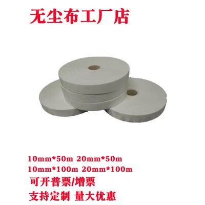 无尘卷轴布擦胶机构超细