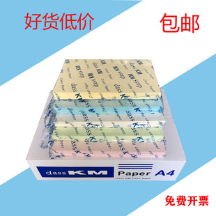 a4无尘打印纸净化洁净室不掉屑km复印纸a3实验室工程用纸白蓝粉绿