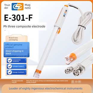 301 CF型pH三覆合电极探头上海雷磁酸度计电极 301FE