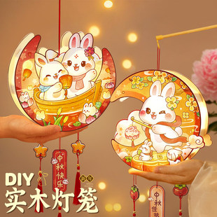 2025年新款中秋节儿童手提灯笼手工diy制作材料包小朋友花灯兔子