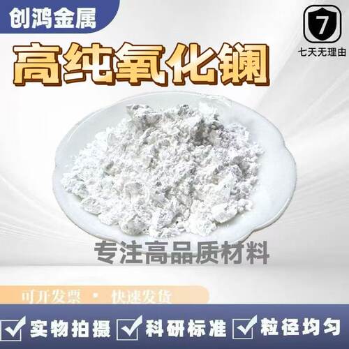 氧化镧La203稀土粉高