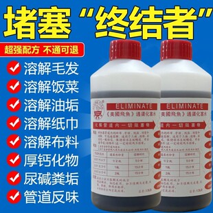 美国飞鱼管道疏通剂通渠水下水道溶解剂强力溶解厨房厕所地漏堵塞