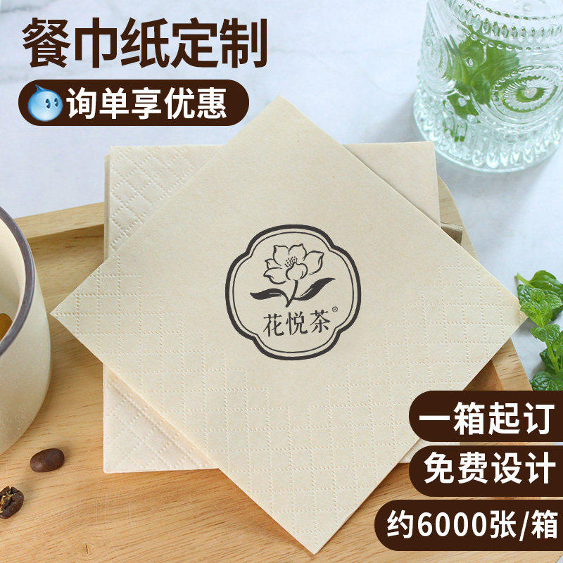 纸巾定制可印logo方形餐