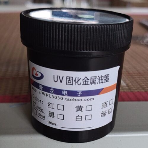 丝印UV油墨LED固化ABS